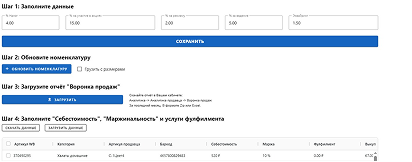 Ценообразование